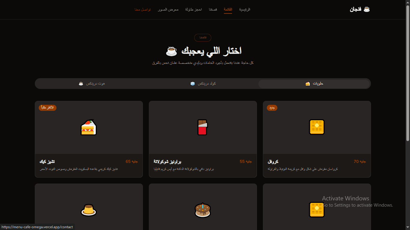 Menu Cafe Website
